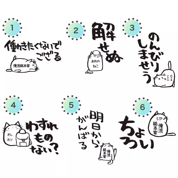 「“ゆるい猫”が、ゆるい本音を宣言。俺流総本家×Honkunの名入れ猫Tシャツが5月9日より期間限定セール」の画像