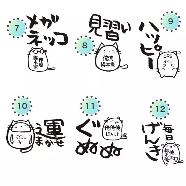 「“ゆるい猫”が、ゆるい本音を宣言。俺流総本家×Honkunの名入れ猫Tシャツが5月9日より期間限定セール」の画像