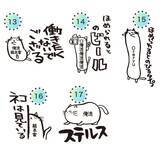 「“ゆるい猫”が、ゆるい本音を宣言。俺流総本家×Honkunの名入れ猫Tシャツが5月9日より期間限定セール」の画像4