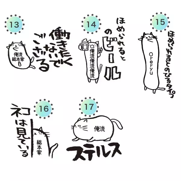 「“ゆるい猫”が、ゆるい本音を宣言。俺流総本家×Honkunの名入れ猫Tシャツが5月9日より期間限定セール」の画像