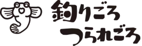 【テレビ新広島】『釣りごろつられごろ』放送2500回達成