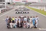 「KYOJO CUP、ABB FIA Formula E世界選手権2026 第14・15戦 TDK TOKYO E-PRIXに登場。」の画像1