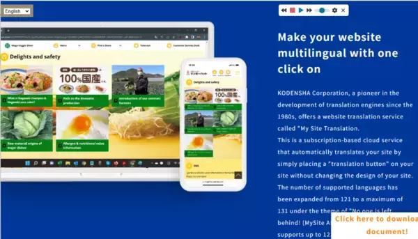 「フューチャーショップと高電社　Webサイト自動翻訳サービス『MyサイトAI翻訳 for EC』で提携。越境EC対応を支援！」の画像
