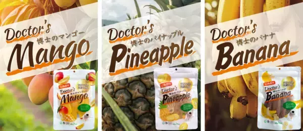 「［博士のドライフルーツ］がコンフェックス（株）の発行する マーケティングブック「CHICOTTO 2026・春夏号」に掲載されました！」の画像