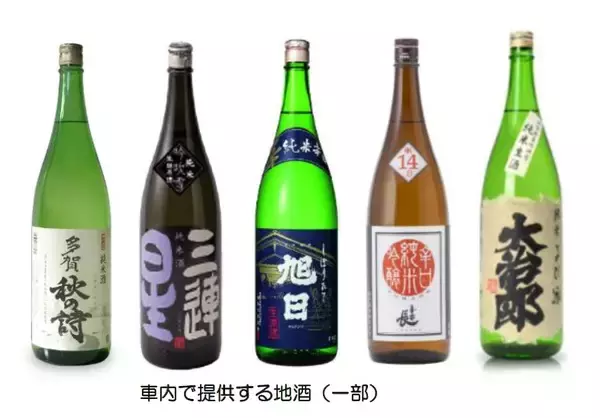 沿線3蔵元を新たに迎え、全12蔵元の地酒が集結　「近江の地酒電車2026」を運行します！