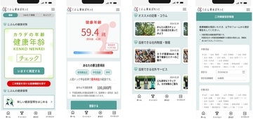 JMDC、三菱UFJ信託銀行の人的資本開示・実践向上支援サービス(愛称「じぶん資本ぱれっと」)に「健康年齢(R)」を含む健康コンテンツを提供　～ 企業の健康投資の推進・人的資本経営の実践を支援 ～