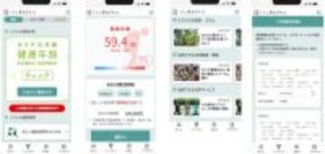 JMDC、三菱UFJ信託銀行の人的資本開示・実践向上支援サービス(愛称「じぶん資本ぱれっと」)に「健康年齢(R)」を含む健康コンテンツを提供　～ 企業の健康投資の推進・人的資本経営の実践を支援 ～