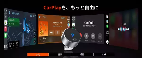 「コイン級の丸型デザインで車内すっきり。超小型ワイヤレスアダプター「GetPairr Mini 2.0」が期間限定2,499円、挿すだけでWireless CarPlay／Android Auto対応」の画像