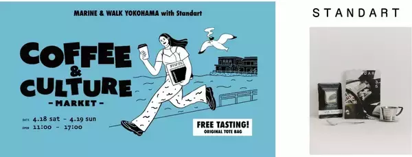 「『MARINE & WALK YOKOHAMA 10周年祭』開催決定　期間：2026年4/11(土)・12(日)・18(土)・19(日)」の画像