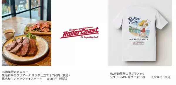 「『MARINE & WALK YOKOHAMA 10周年祭』開催決定　期間：2026年4/11(土)・12(日)・18(土)・19(日)」の画像