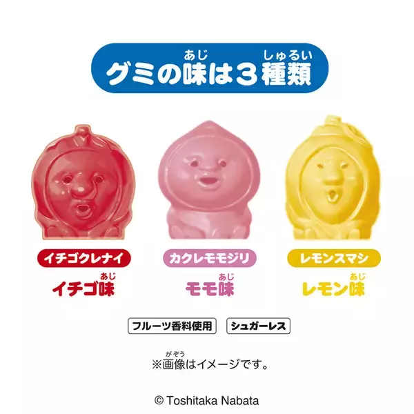 「「こびとづかん」の4Dグミ新発売！コビトつかまえちゃった！」の画像