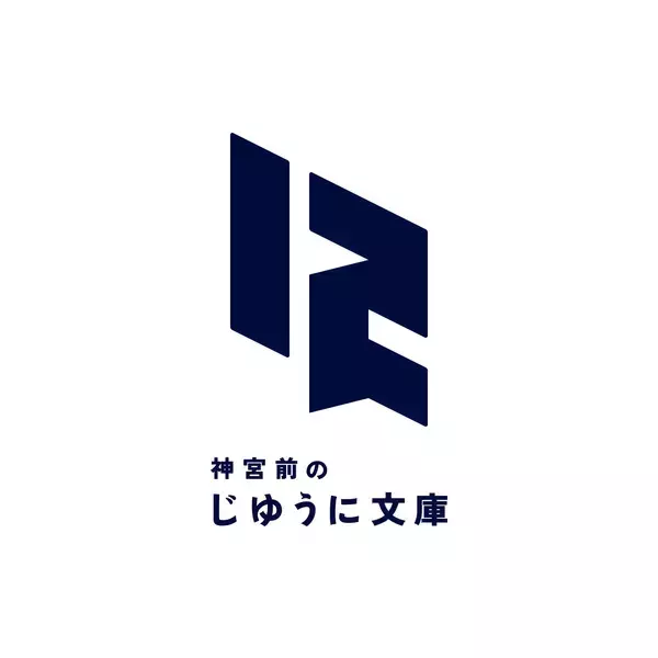 「BS12発の電子書籍レーベル「じゆうに文庫」から商業化する原作を、創作プラットフォーム「Nola」で常設募集！」の画像
