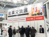 「個性豊かな企業・団体も続々出展 既に申し込みは200件超！「産業交流展2026」出展申し込みは7/31(金)まで募集中です※」の画像1