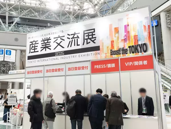 個性豊かな企業・団体も続々出展 既に申し込みは200件超！「産業交流展2026」出展申し込みは7/31(金)まで募集中です※