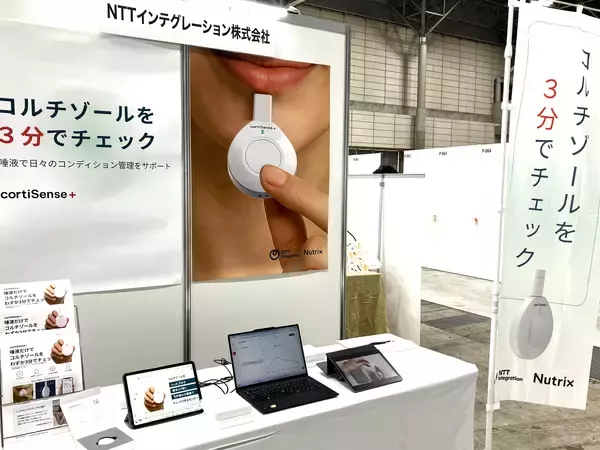 「NTTインテグレーション、ストレスを3分でチェックできる「cortiSense」が日本睡眠学会で好評～ヘルスケア領域におけるコンディション把握の簡易化に大きな可能性～」の画像