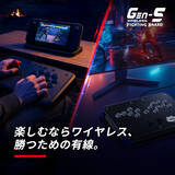 「BROOKから、PS5対応のワイヤレスファイティングボード「GEN-5W」を発売。有線のレスポンスと無線の自由を両立」の画像2
