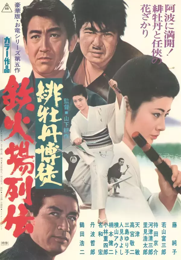 「任侠映画に咲く、一輪の花 「緋牡丹博徒」他、9週連続放送！藤純子主演作品特集 BS12 トゥエルビで全国無料放送」の画像