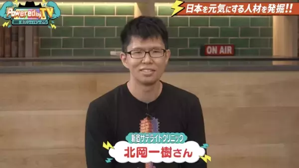 「ハリウッドザコシショウ×納言 薄幸の元気情報番組『Powered by TV～元気ジャパン～』に医師・北岡一樹が登場　未来の技術「バクテリオファージ」で日本を元気に！」の画像