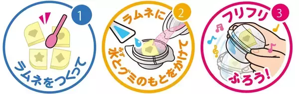 「作る楽しさが“映え”になる！「ふってつくろう！ハデグミ！」2026年3月2日(月)新発売！」の画像