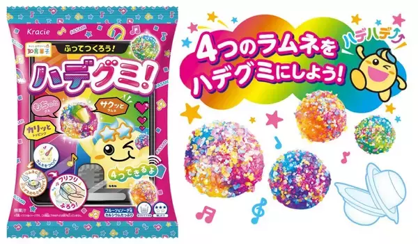 「作る楽しさが“映え”になる！「ふってつくろう！ハデグミ！」2026年3月2日(月)新発売！」の画像