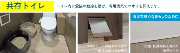 「猫と人の幸せを実現する全戸「猫」特化型賃貸マンション「LEGALAND+猫MIYAKOJIMA」竣工のお知らせ」の画像