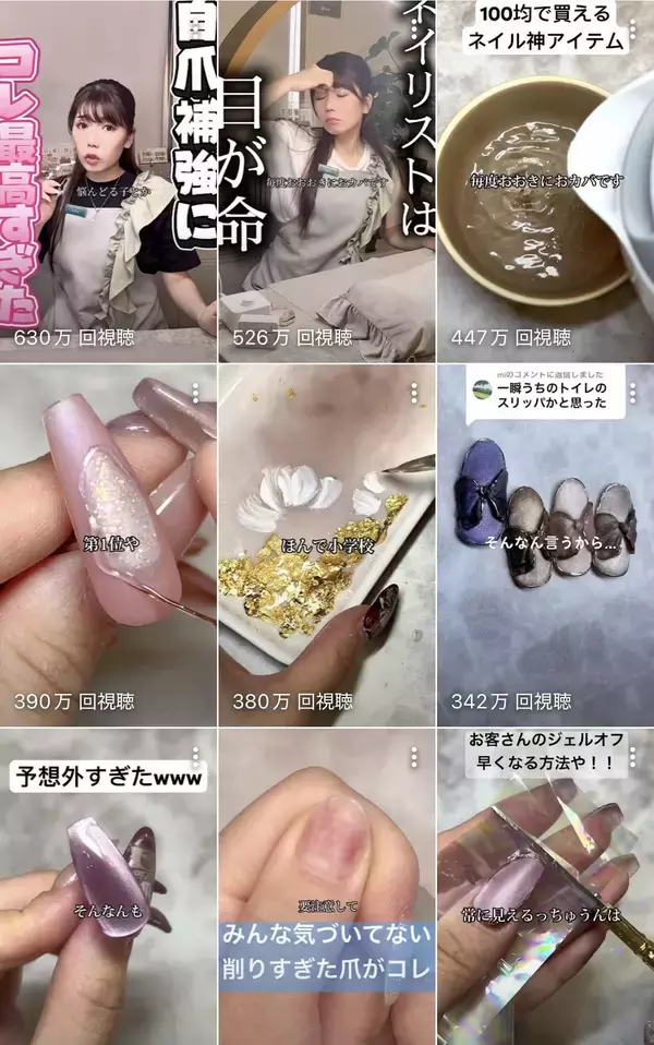 「【出版オーデション2025 王者決定】SNS総フォロワー45万人超圧倒的支持を集めるネイリスト「おかば先生」書籍プロジェクト本格始動」の画像