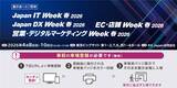 「ティエスエスリンク「情報セキュリティEXPO 春 2026」出展　機密情報の不正持ち出しを禁止する「コプリガード」を展示」の画像3