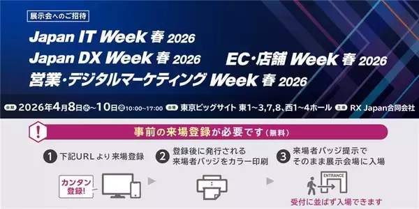 「ティエスエスリンク「情報セキュリティEXPO 春 2026」出展　機密情報の不正持ち出しを禁止する「コプリガード」を展示」の画像