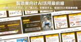「アイスマイリー、「製造業向けAI活用最前線」公開！現場の「人手不足」と「属人化」を解消する、製造DXの実践事例集」の画像1