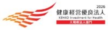 「健康経営優良法人2026」に6年連続で認定されました
