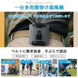 「最大風量2倍×45時間稼働の腰掛け扇風機が登場。猛暑対策の新定番、発売記念20％OFFキャンペーン実施中」の画像4
