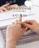 「オレフィーチェのジュエリーを500点以上試着できる「ジュエルーム in 福岡」UNION SODAで4/17(金)～19(日)開催」の画像1