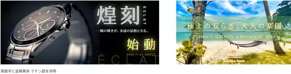 「春を美しく彩る、明朝とゴシックが織りなす新書体「麗金体」が登場！ダイナフォント101書体を「DynaSmart V」にて4月15日より提供開始」の画像