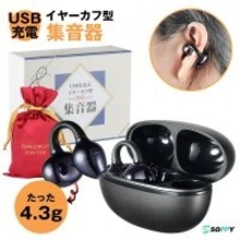 「聞こえづらい」を、我慢しなくていい。まるでイヤホン感覚。新形態「イヤーカフ型集音器」新発売