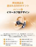 「「聞こえづらい」を、我慢しなくていい。まるでイヤホン感覚。新形態「イヤーカフ型集音器」新発売」の画像4