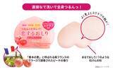 「たくさんの“好き”に支えられて、ついに10周年！シリーズ累計販売数1,000万個(*1)突破『恋するおしり』の歩みをプレイバック！」の画像2
