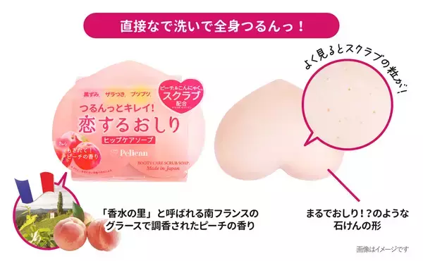 「たくさんの“好き”に支えられて、ついに10周年！シリーズ累計販売数1,000万個(*1)突破『恋するおしり』の歩みをプレイバック！」の画像