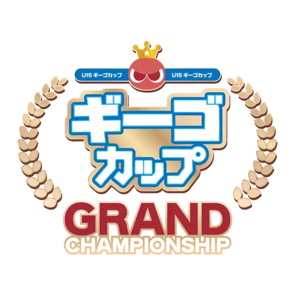 「ぷよぷよeスポーツU-15｢ギーゴカップ｣SEASON4　全国9会場および決勝大会を含む、全10戦を開催！」の画像