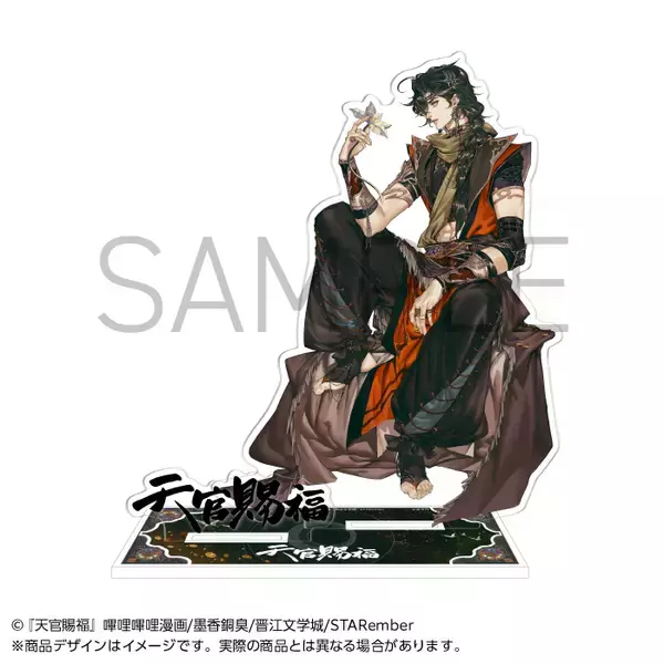 「墨香銅臭原作 漫画版『天官賜福』第4巻2026年9月25日（金）発売決定！」の画像