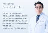 「大人世代のためのウェルネスブランド「Dr.MiCHAEL」　夏の肌バリア＆体リペアキャンペーンを7月7日から開催」の画像3