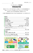 ペットボトルキャップの資源循環を、目に見える「環境価値」へ　一般社団法人ペットボトルキャップ資源循環協会を設立　2026年8月より「環境価値証明書」の発行を開始