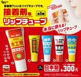 「えっ？！ 接着剤を唇に塗っているの…？！　カプセルトイ『接着剤風リップチューブ』新発売」の画像1