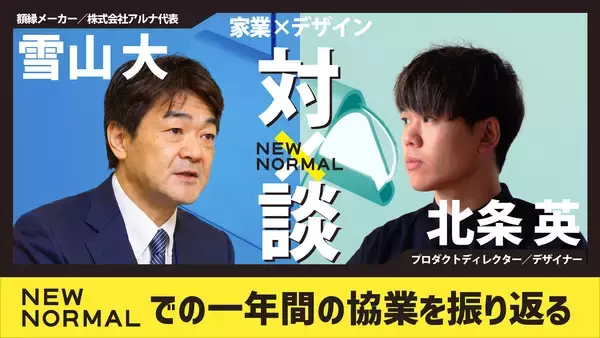 「企業×デザイン」のリアルを知る　額縁メーカー代表が『東京・インターナショナル・ギフト・ショー』にゲスト登壇