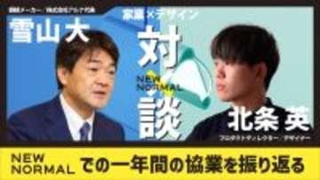 「企業×デザイン」のリアルを知る　額縁メーカー代表が『東京・インターナショナル・ギフト・ショー』にゲスト登壇