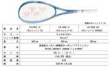 「「心奪われる洗練された弾きとマイルドな打球感」　ソフトテニスラケット　新「VOLTRAGE5シリーズ」　2026年3月上旬より発売」の画像4
