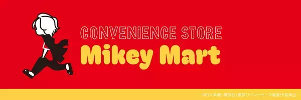 「コラボスペース「ファントエス ニットーモール熊谷店」が2026年3月6日より期間限定オープン！」の画像