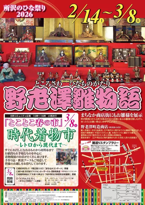 【野老澤雛物語】FUNxFAN caféでぜんざいのプレゼント！