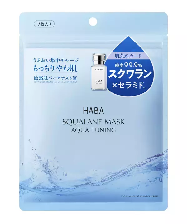 「ロフト人気企画「ロフト コスメフェスティバル 2026SS」にて新商品『スクワランマスク アクアチューニング』を発売」の画像