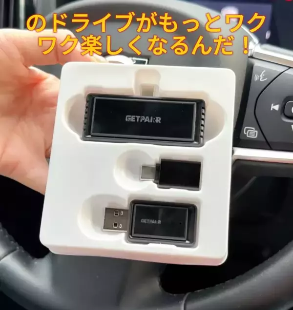 「GW限定、車内ミラーリングフェア開催！GETPAIRR Mirror Castが過去最安級8,800円に。有線CarPlayのワイヤレス化とスマホ画面投影を1台で楽しめる」の画像