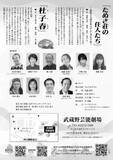 「劇団新芸座第113回公演はオリジナル作品『たぬき荘の住人たち』と芥川龍之介の『杜子春』を2本立て上演！　チケット好評発売中」の画像2